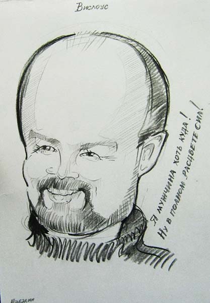 Шарж Вислоуса, нарисованный Мишелем на корпоративе Минск
